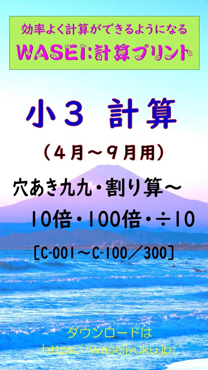 計算教室・C001-C100
